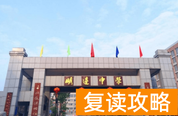 长沙地区高考复读学校收费标准揭秘:2024年费用盘点