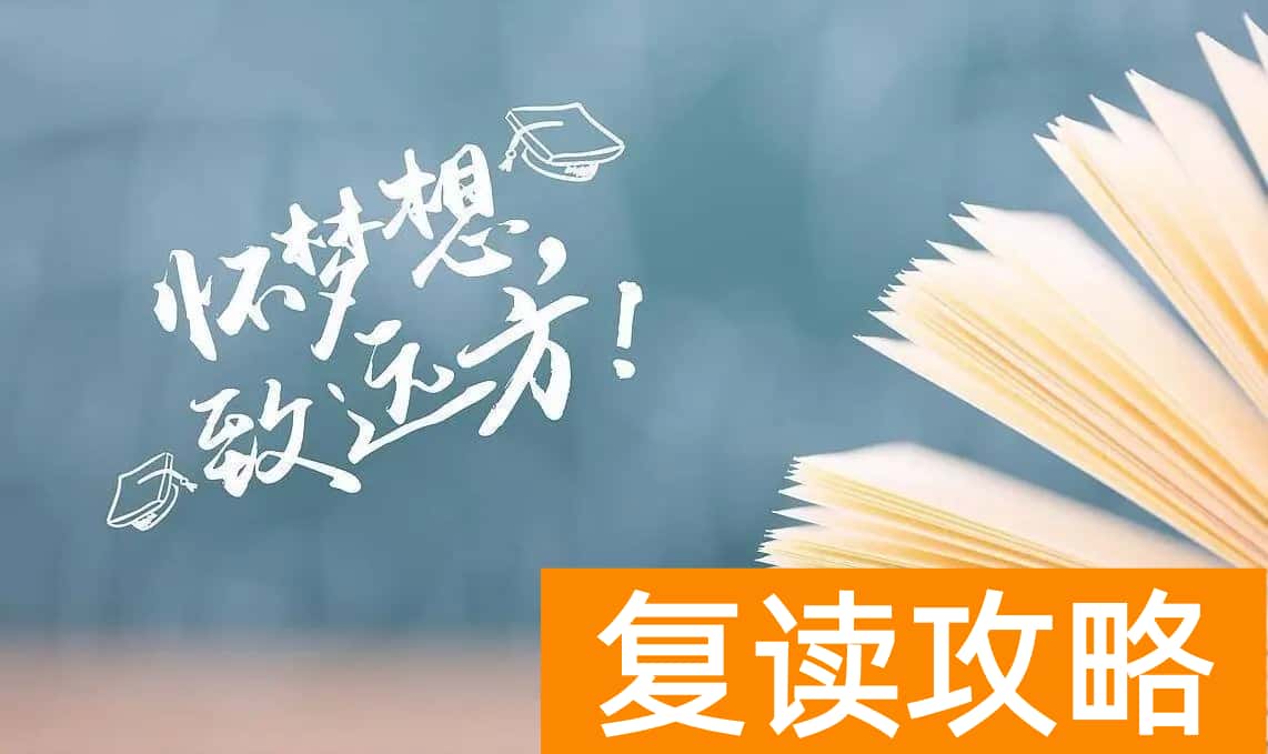 湖南省复读生分数线和应届生一样吗