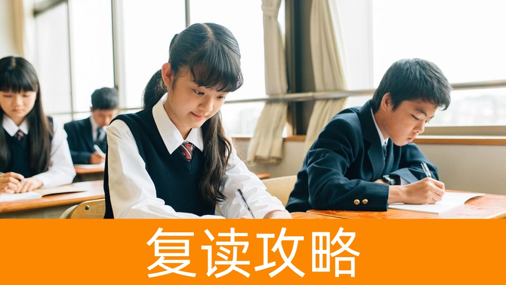 2025年长沙高考复读学校学费及性价比分析