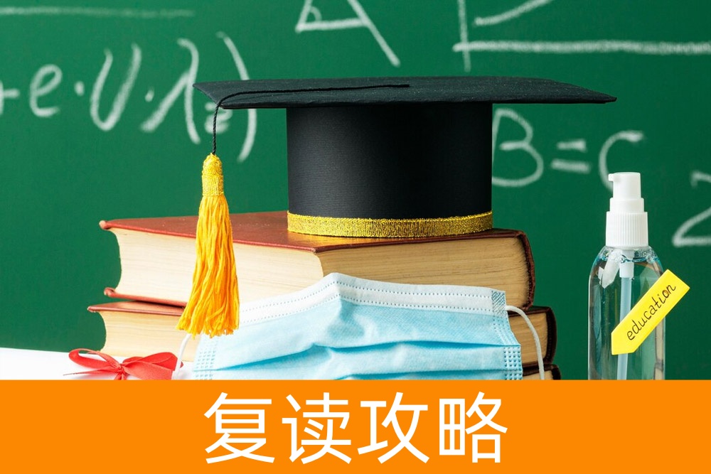 追梦的代价：清晰解析高三复读一年所需费用与可能收益