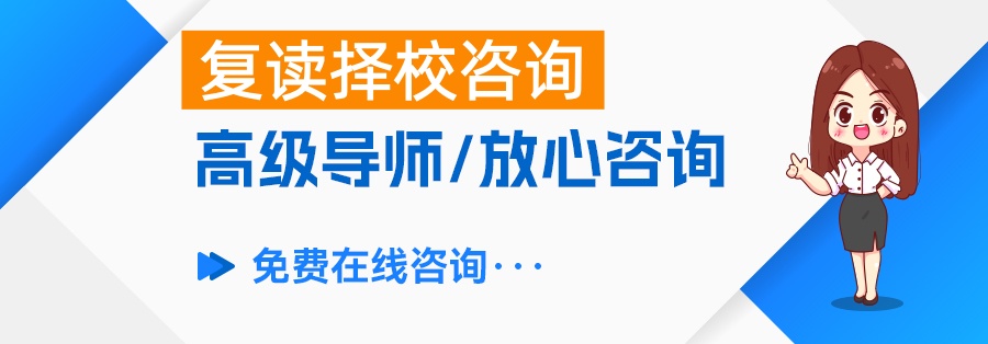 高考成绩多少分不适合复读？看看专家怎么说